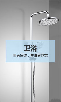衛浴
